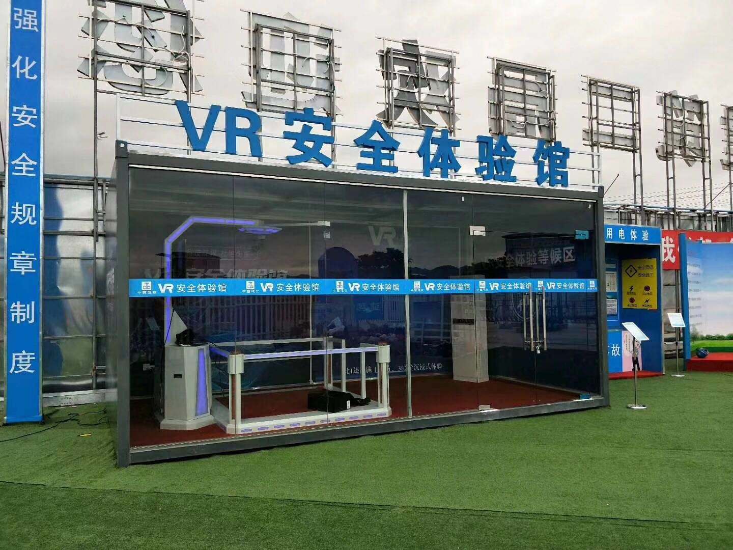 洛阳VR安全体验馆